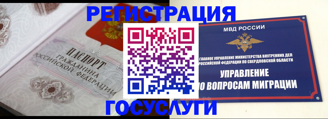 регистрация для дет. сада в Иркутске