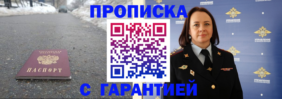 миграционный учет в Иркутске