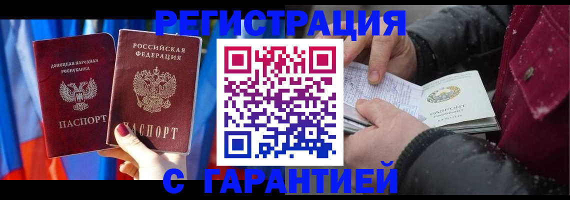 временная прописка в Иркутске