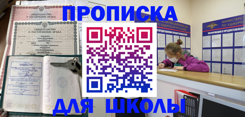 временная регистрация недорого в Иркутске